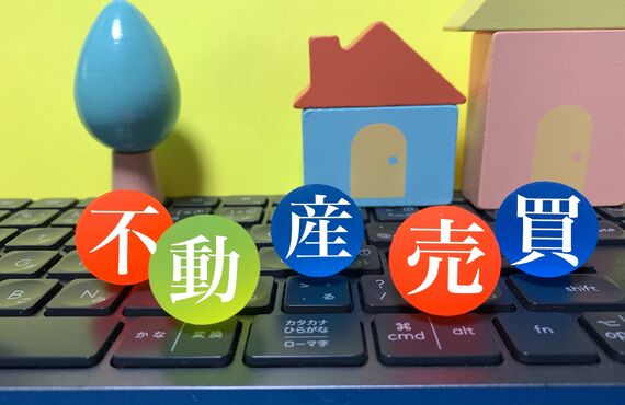 秋田市の不動産売却をお考えなら株式会社トラスト・マンへご相談ください｜査定・ご相談は無料です
