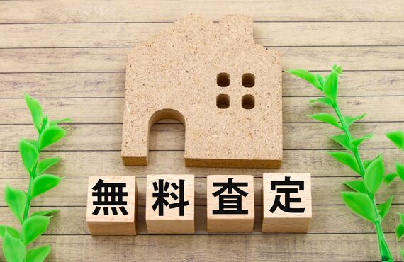 秋田市の不動産、無料で査定いたします｜株式会社トラスト・マン